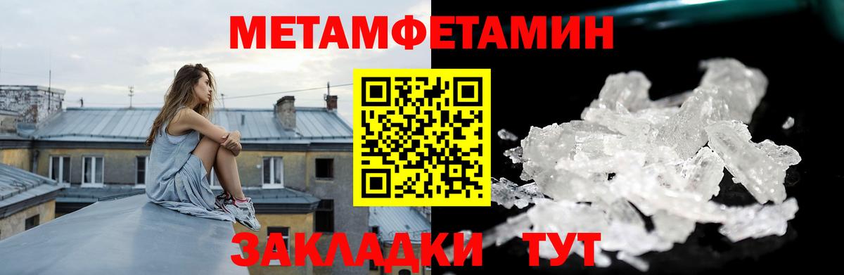 Amphetamine Розовый Ипатово