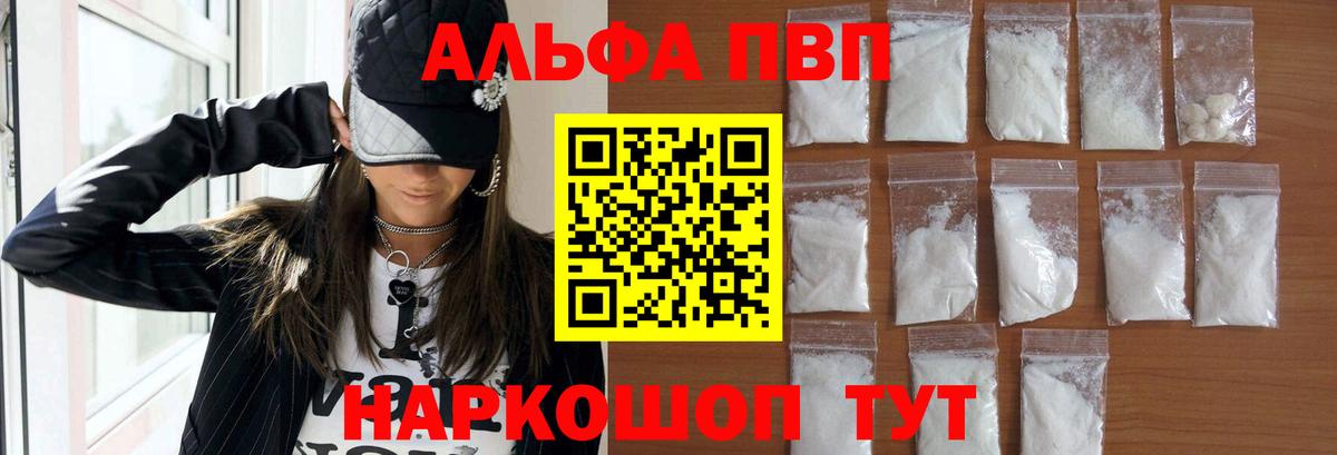 APVP крисы CK  Вход с VPN  Ипатово  A-PVP мука 