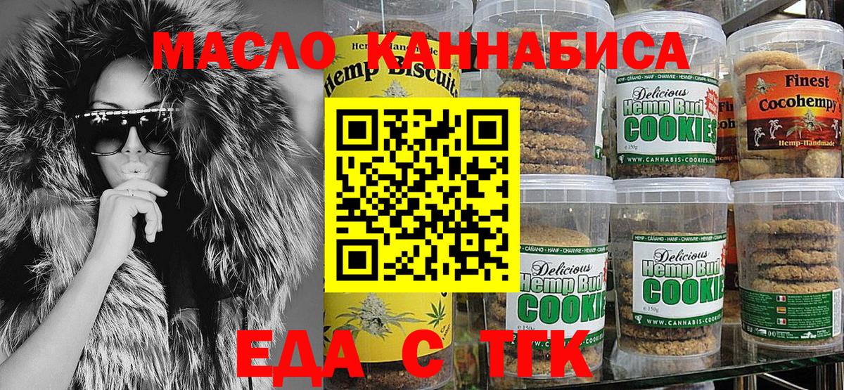 Ипатово  Cannafood конопля  Вход с VPN 