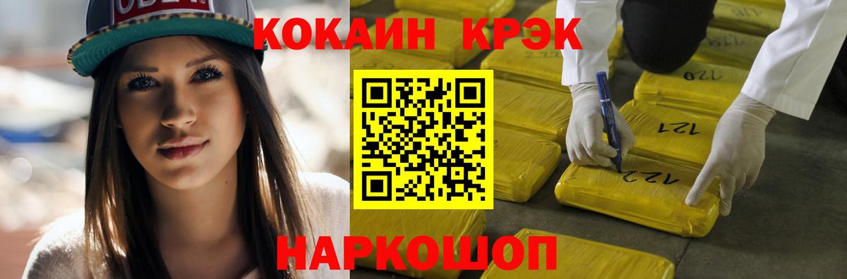 где купить наркоту  Кокаин  Вход с VPN  Cocaine Columbia  Ипатово 