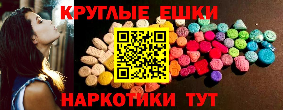 Ecstasy Philipp Plein  Вход с VPN  ЭКСТАЗИ  ЭКСТАЗИ TESLA  Ипатово 