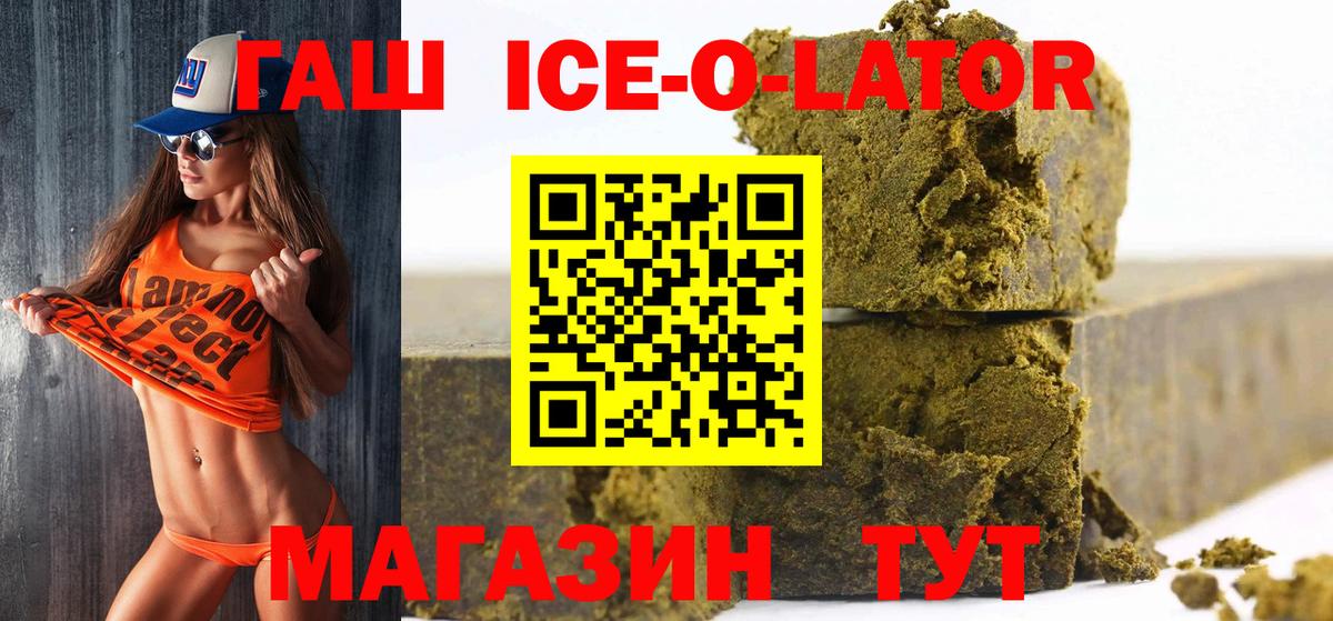ГАШИШ Premium  Гашиш AMNESIA HAZE  Ипатово  Вход с VPN 