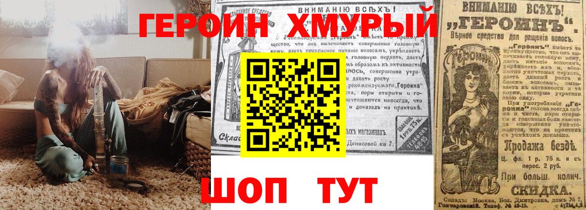 Ипатово  Героин афганец  Вход с VPN 