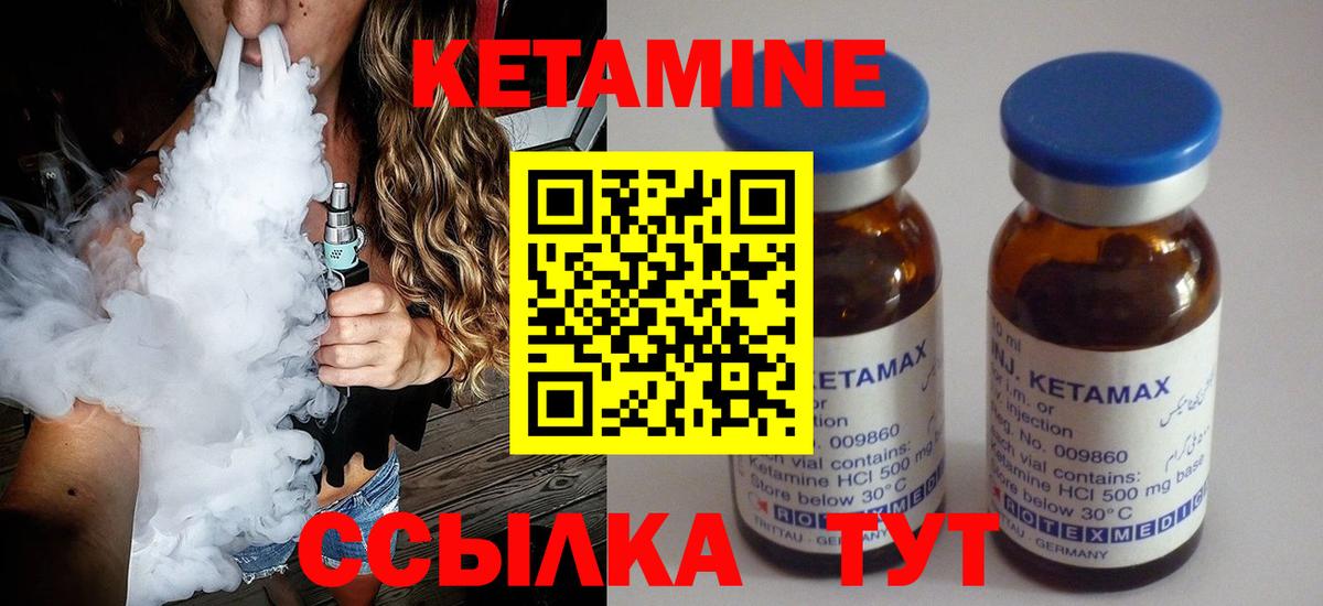 Кетамин ketamine  КЕТАМИН ketamine  Вход с VPN  Ипатово 