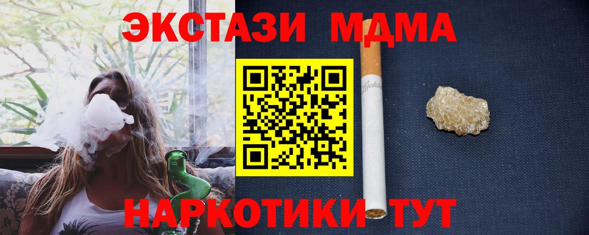 Ипатово  МДМА VHQ  Вход с VPN  МДМА Molly 