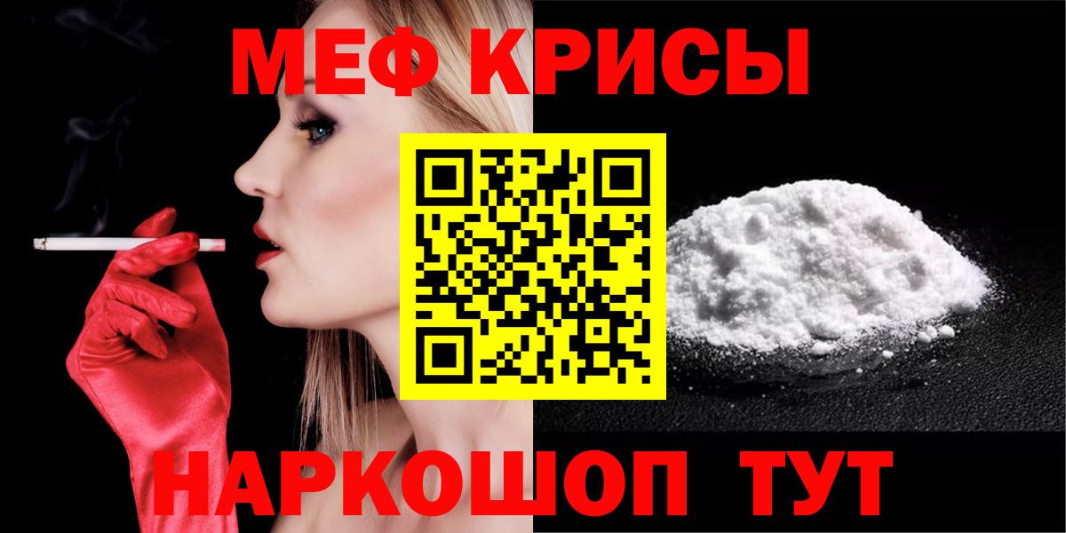 Ипатово  МЯУ-МЯУ  Вход с VPN  Мефедрон 4 MMC  МЯУ-МЯУ кристаллы 