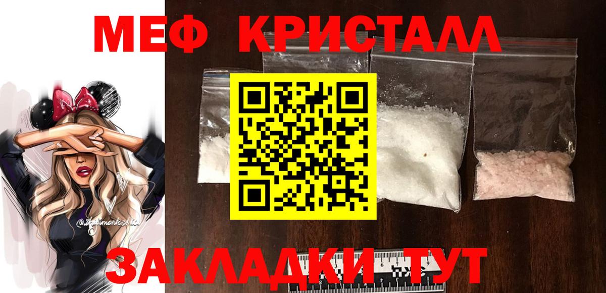 Меф мука Ипатово