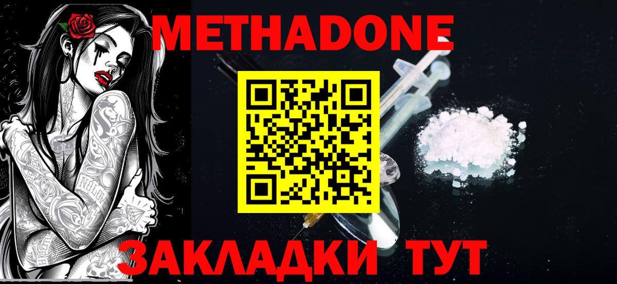 Метадон белоснежный  МЕТАДОН VHQ  Вход с VPN  Ипатово 
