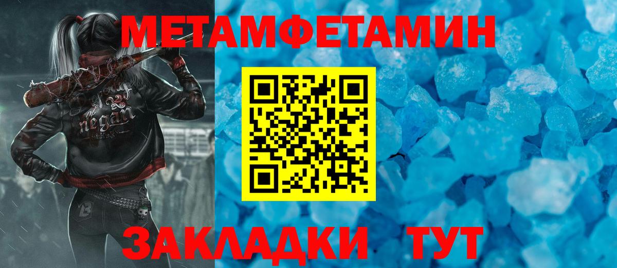 Ипатово  Первитин витя  Вход с VPN  Первитин витя 