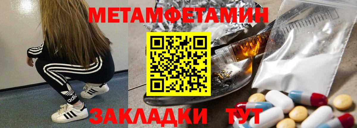Метамфетамин мет Ипатово