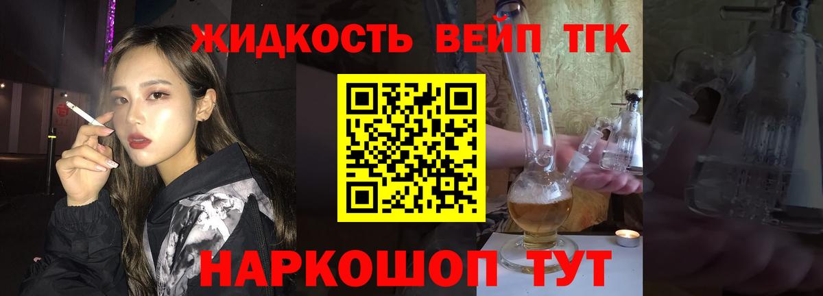 Дистиллят ТГК THC oil  Вход с VPN  Ипатово 
