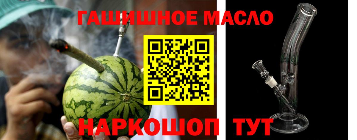 ТГК вейп Ипатово