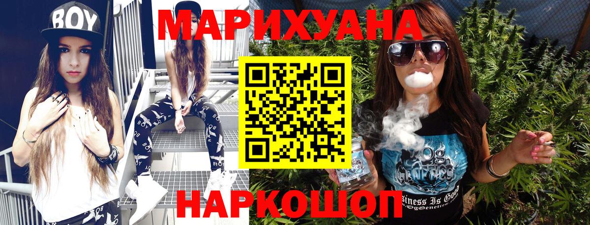 Бошки Шишки SATIVA & INDICA  Вход с VPN  Канабис семена  Ипатово  Канабис план 